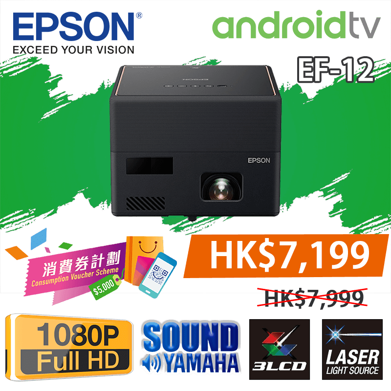 エプソン ドリーミオ ホームプロジェクター EF-12 Full HD 1000lm ヤマハ製スピーカー付き AndroidTV機能搭載モデ - 2