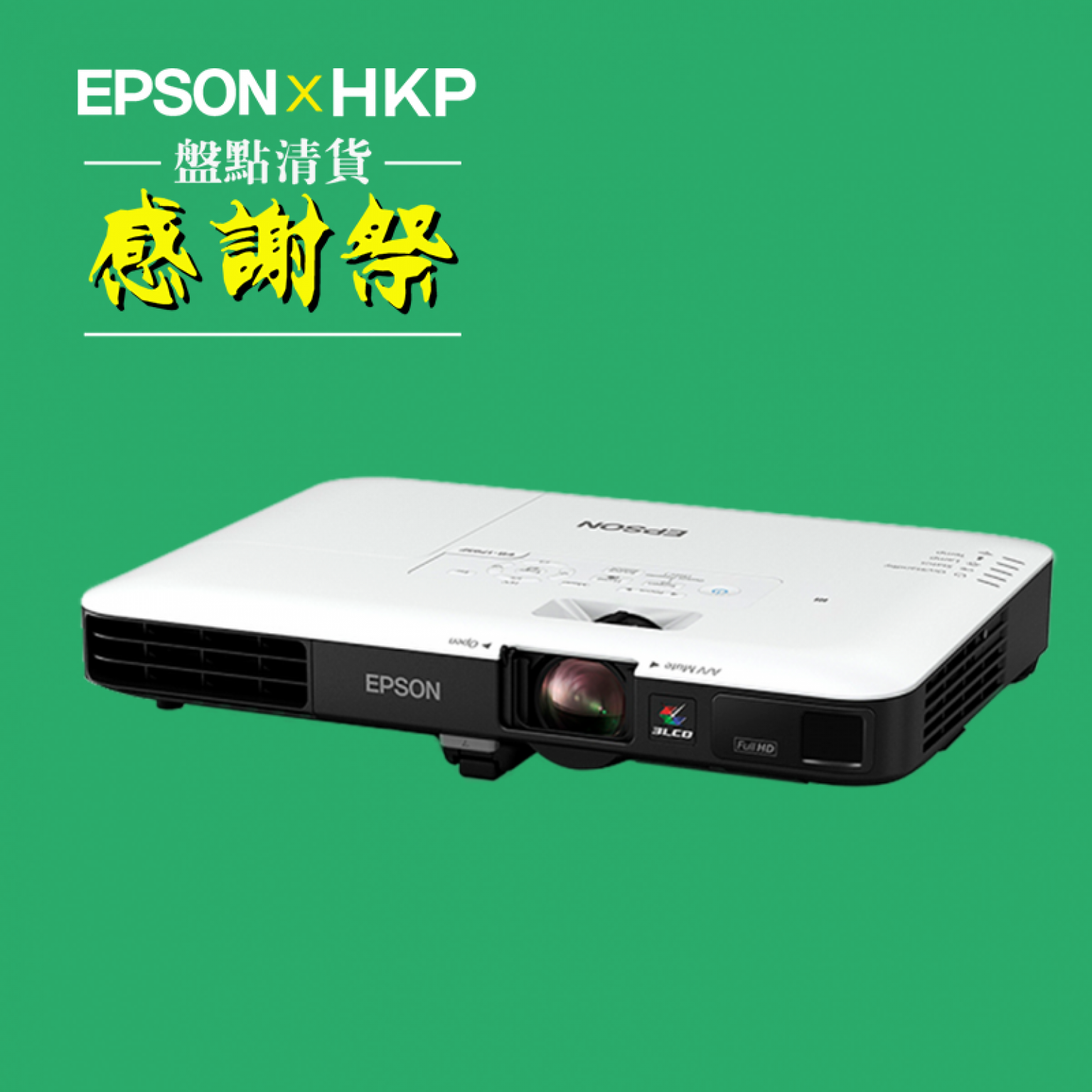 送料無料/新品】【送料無料/新品】EPSON EB-1780W タブレット