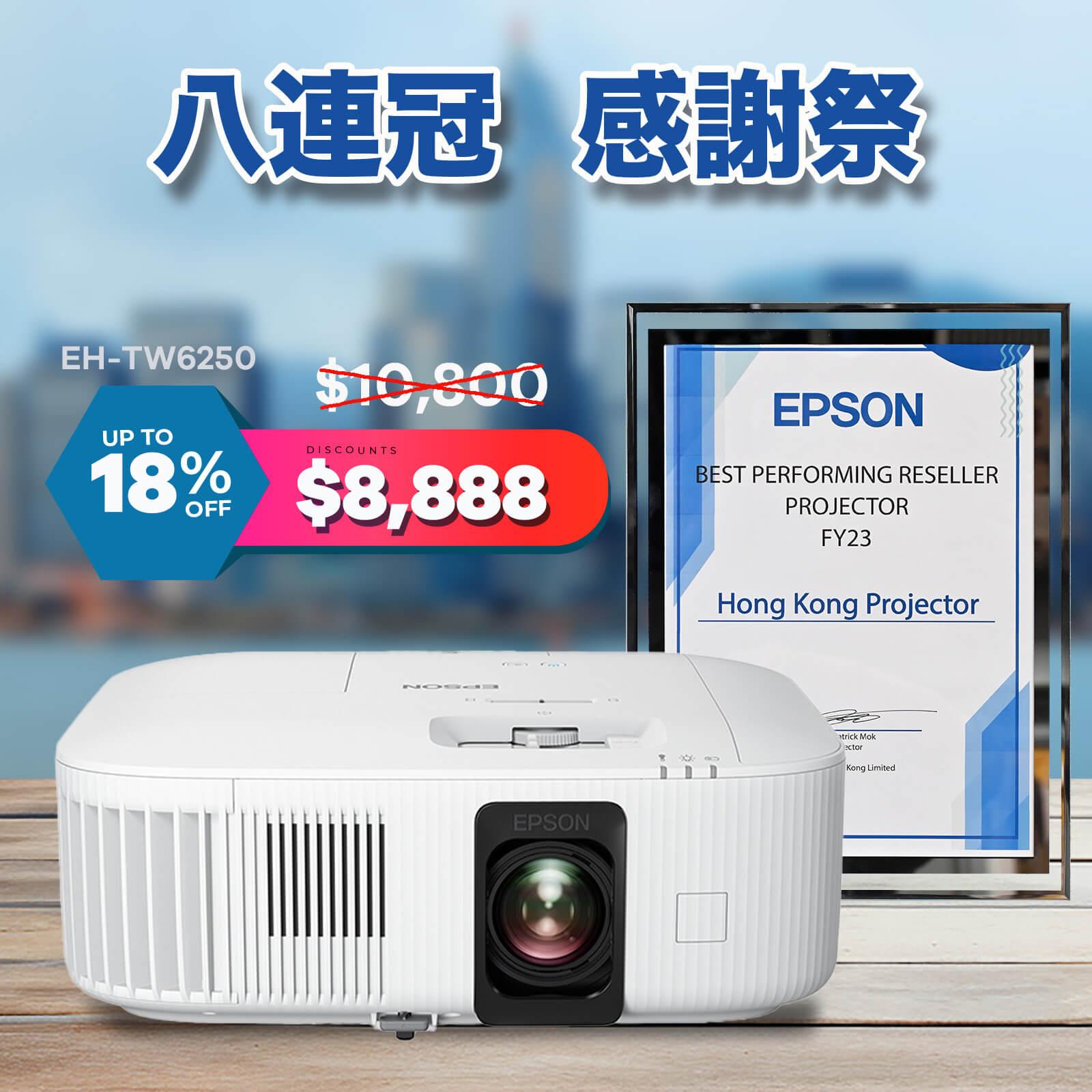 EPSON⭐︎プロジェクター☆80型スクリーン付☆EPSON EH-TW5350 なかろ